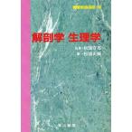  анатомия физиология / криптомерия . правильный блестящий 