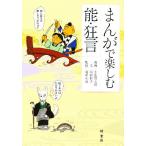 ma... приятный талант * kyogen / три .../ Ояма . Taro 