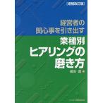  менеджер. . сердце .. растягивать индустрия вид другой слушание. полировальный person / маленький стрела .