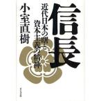  доверие длина новое время японский ...книга@ принцип. . бог / маленький . Naoki 