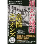  исчезнувший лампочка . высота . Union z1954~1956 действительно Professional Baseball исторический самый слабый лампочка . был. ./ бейсбол . редактирование часть 
