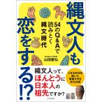 . документ человек ... делать!? 54. Q&amp;A. считывание ... документ времена / гора рисовое поле ..