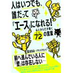  человек. в любое время,....[ Ace ]....! сердце или .,но светит 72. слова / лето .../ Alain Giallo nzo