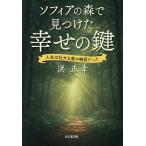  sophia. лес . видеть . разряд ... ключ жизнь. . большой . love. история был /. правильный .