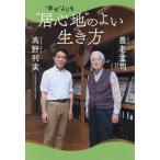 �g�K���h�����g���S�n�h�̂悢������/�{�V�Ўi/���엘��
