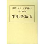  перо .... работа произведение сборник no. 14 шт / перо ....