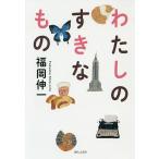  хлопчатник .. ... было использовано / Fukuoka . один 