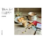 .. ., коричневый i коричневый i. жарение кондитерские изделия. рецепт &amp;. Note /... прекрасный / путешествие 