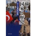 ..[ государство ].[ история ] post холодный битва 20 год. Europe / три .. Британия 