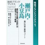  Seto внутри * маленький бобы остров Kagawa префектура маленький бобы уезд [ земля . блок ] район бренд стратегия Seto внутри море. . место resort / регион дизайн ../. рисовое поле гарантия / холм рисовое поле . flat 