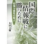  международный информация битва ... поэтому . информация сила усиленный. ../ Oota документ самец 