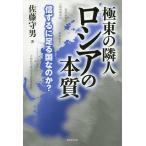  Kyokuto. . человек Россия. книга@ качество доверие ... пара . страна .. .?/ Sato . мужчина 
