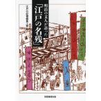  Meiji. документ человек . язык ..[ Edo. название осталось ]/ Edo. память редактирование ателье 