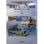  армия для дрон. учебник VOL.4/daliru*jen gold s/ David * Klein 