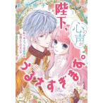 . внизу, сердце. голос ........ я к ....... воздержитесь пожалуйста!? 3/ восток .../.. rin 