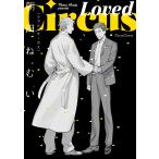Loved Circus/ утро рисовое поле ...