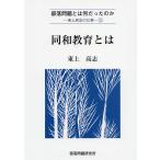  такой же мир образование - / восток сверху высота .