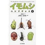 imomsi рука книжка 2/ дешево рисовое поле ./ высота . подлинный смычок / средний остров превосходящий самец 