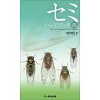  semi рука книжка / налог место . правильный 