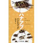  - na Abu рука книжка / sake .. один 