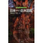  Япония один. . дерево иллюстрированная книга . вид другой Япония один. очарование 120/...