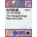  болезнь . организация карта &amp; гид / глубокий гора правильный .