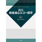 . пол . пищевод сердце eko - map ./ Watanabe ../ север ../ Oota свет .