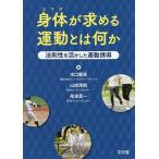 . body (kalada). требовать движение - какой-либо закон ... пользуясь . движение руководство / вода .. высота / гора .../ лодка волна подлинный один 
