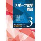  спорт медицина . теория / одна сторона . правильный .