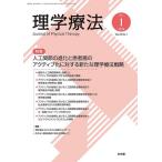  физика терапевтические Vol.43No.1(2026)