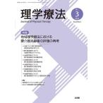 ���w�Ö@ Vol.43No.3(2026)