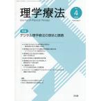  физика терапевтические Vol.43No.4(2026)