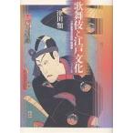  kabuki . Edo культура / Цу рисовое поле вид 