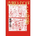 ... Edo слово ./ полки . правильный .