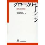 свечение ka Rize -shon международный общество. Shincho ./ бог рисовое поле вне язык университет международный общество изучение место 