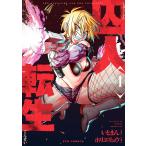 . человек вращение сырой 1