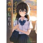  длиннохвостый попугай тоже юность хотеть сделать 2