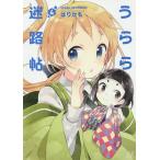 �������H�� 4/�͂肩��