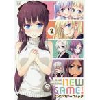 NEW GAME!アンソロジーコミッ 2