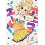 アニマエール! 3/卯花つかさ