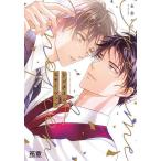 ワンタイムエモーション