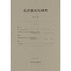  север person остров культура изучение no. 11 номер (2014)