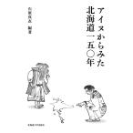 a собака из .. Hokkaido 150 год / камень . подлинный .