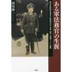  есть армия закон ... сырой .. дерево .. суша армия закон ... осень .. дневник * Исэ город, Asahikawa,. через храм, и полный ./ запад река . один 