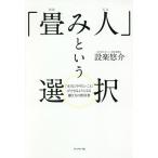 [ татами . человек ] и выбор [ действительно .. барабан .] возможно для стать .. person. учебник /. приятный ..