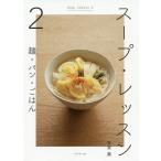  суп * урок 2/ иметь ../ рецепт 