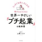 独立、開業の本