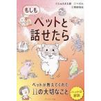 �������y�b�g�Ƙb������/���ウ�����Y/�y�Y��/�����_�u