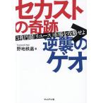 seka -тактный. чудо обратный .. geo3. иен супер [ повторное использование ] рынок ...../. земля ..