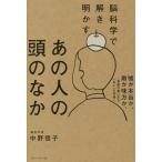 ( предварительный заказ ). наука ... Akira .. тот человек. голова. ../ средний . доверие .